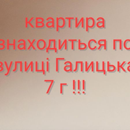 Затишна Двокімнатна Квартира Ternopil Buitenkant foto